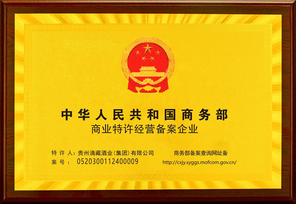 中国商务部备案企业.jpg