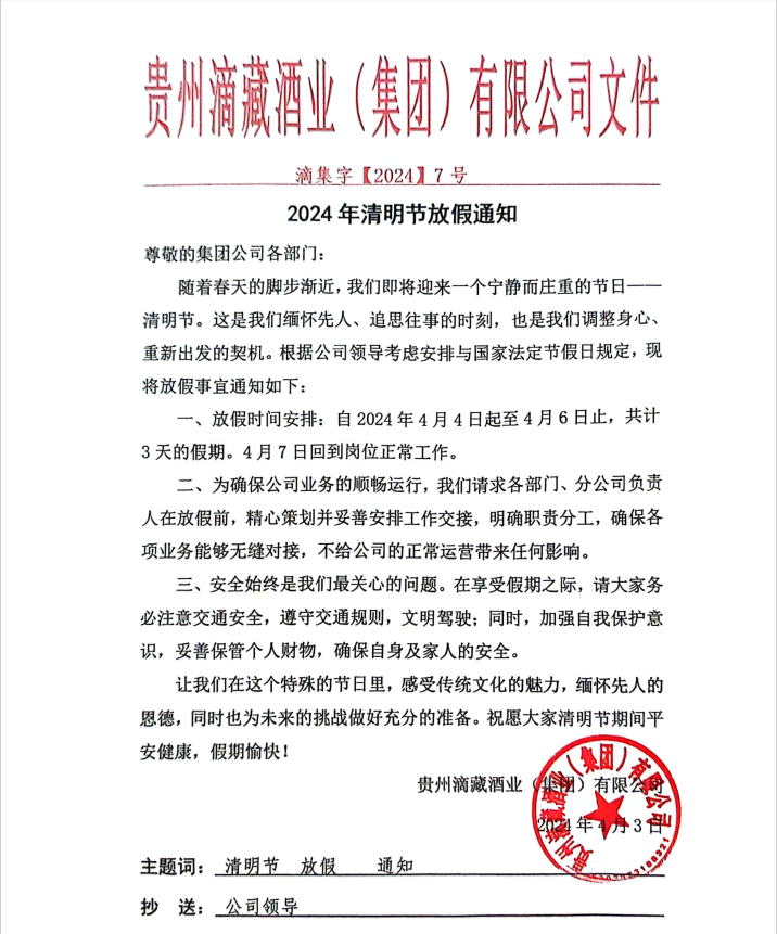 微信图片_20240407163515.png
