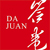 答卷logo.jpg
