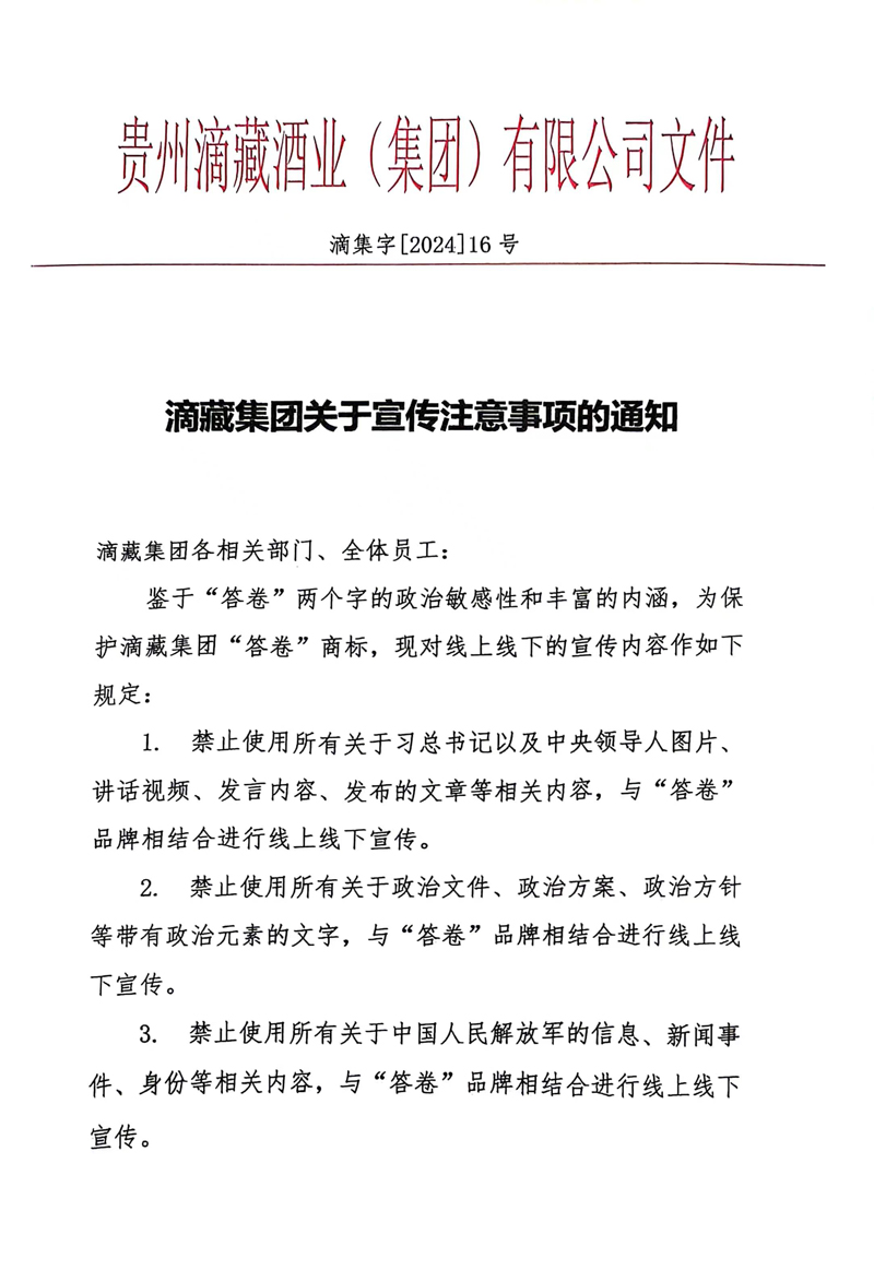 宣传文件1.jpg