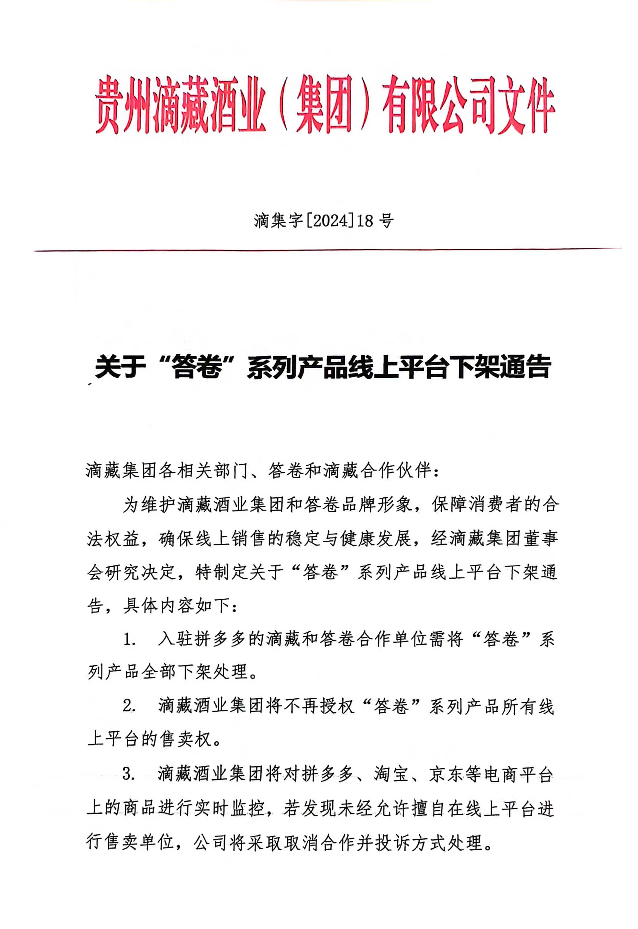 微信图片_20240719105805.jpg