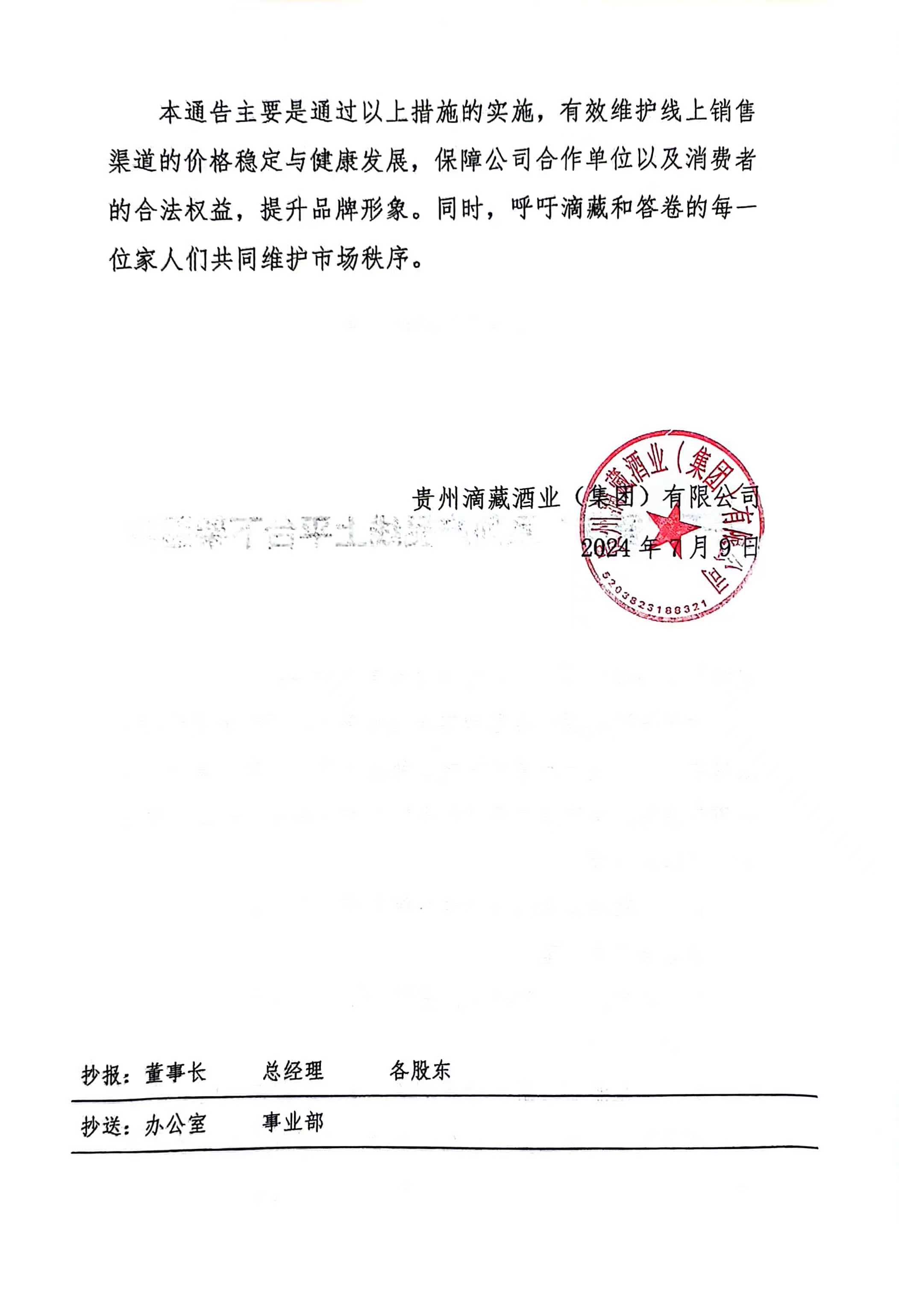 微信图片_20240719105815.jpg