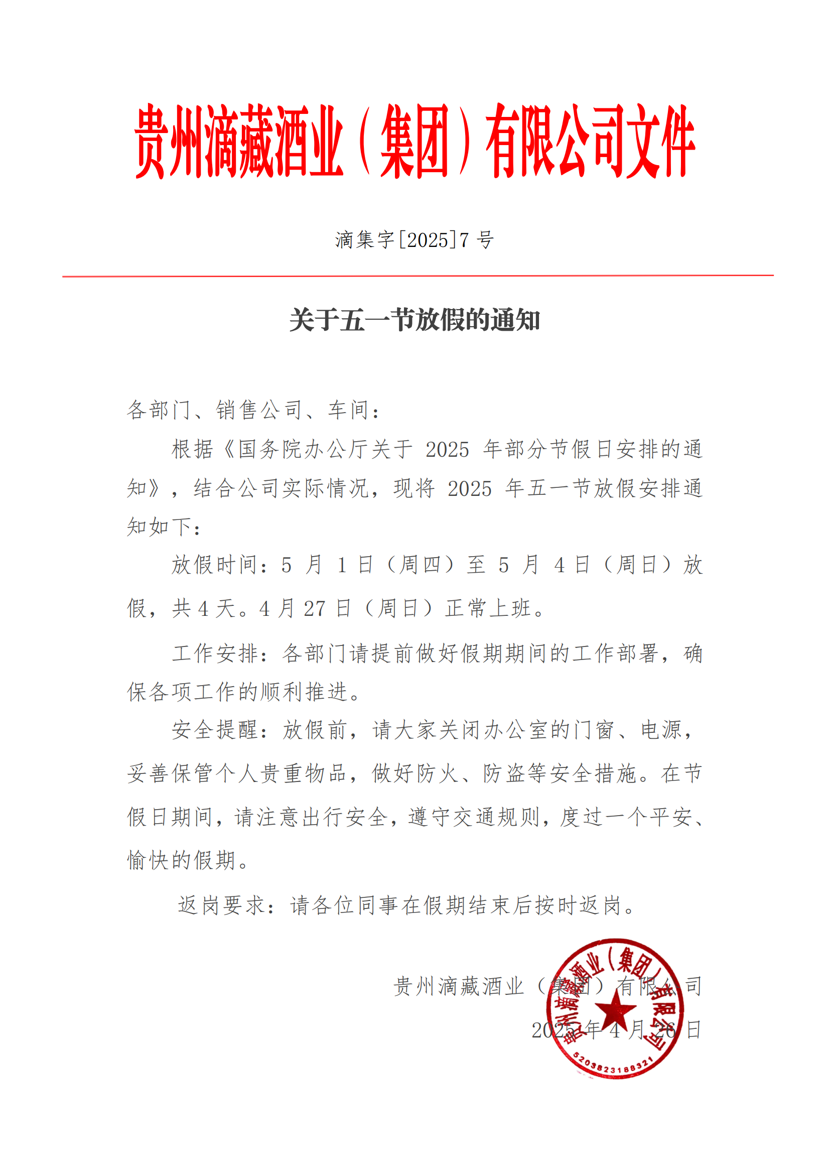微信图片_20250426105614.png