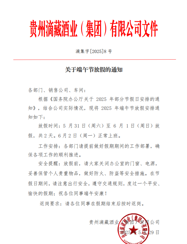微信图片_20250530135109.png