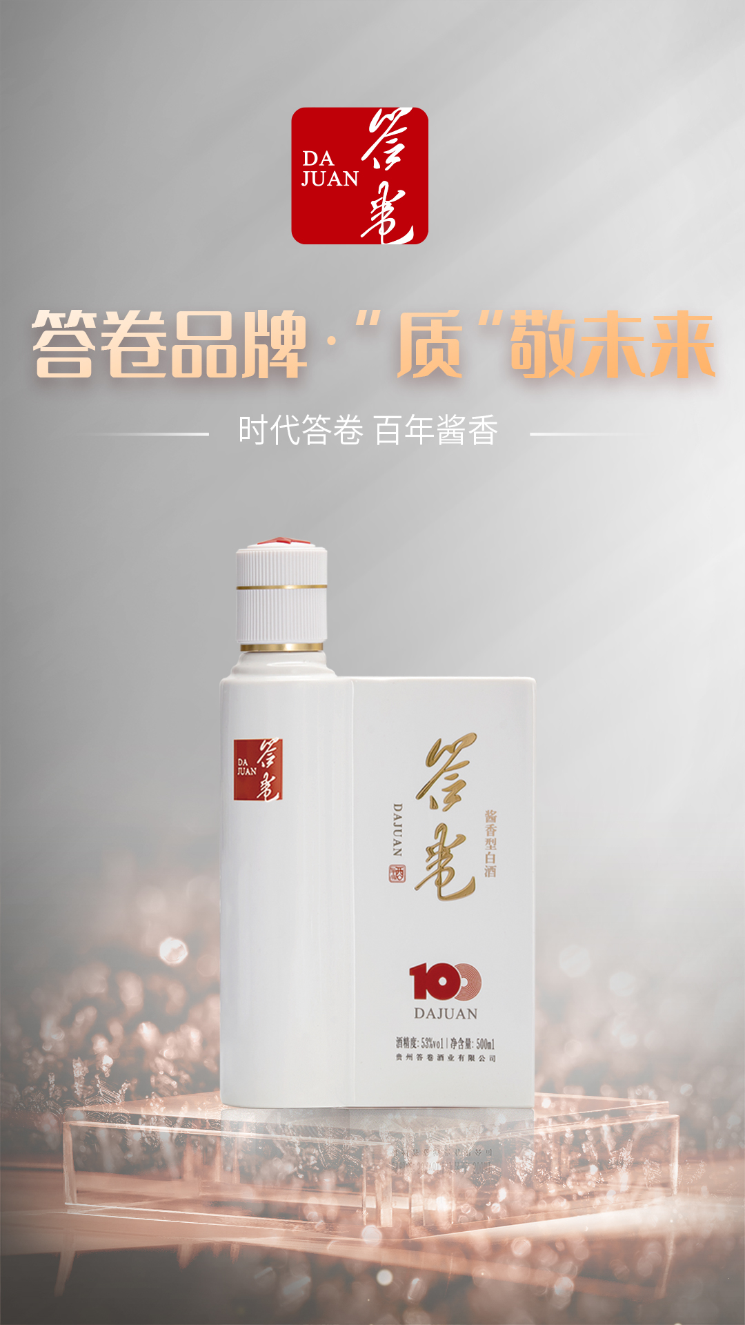 0604父亲节白酒002白.jpg